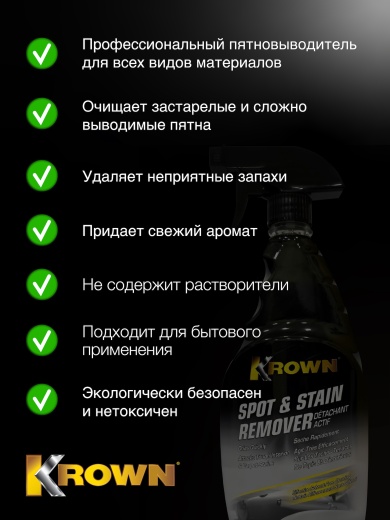 Пятновыводитель, аэрозоль 650 мл Пятновыводитель, аэрозоль 650 мл